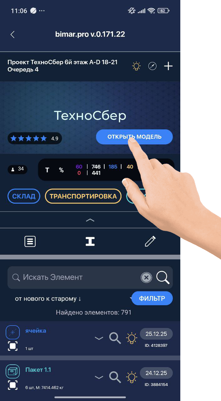 Описание
изображения