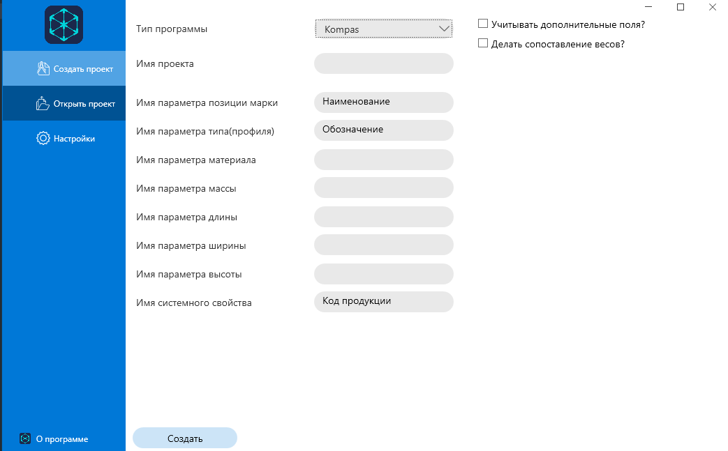 Главное окно Bimar при подготовке к созданию проекта