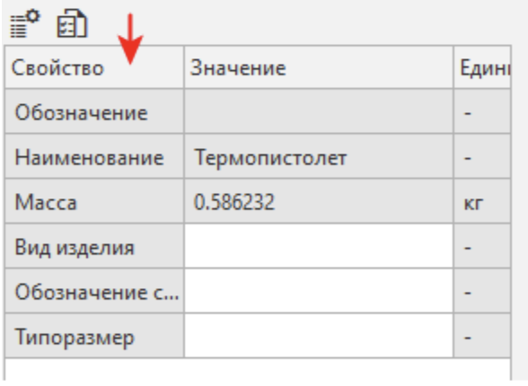 Форма заполнения имени проекта и выбора параметров в Bimar.Application