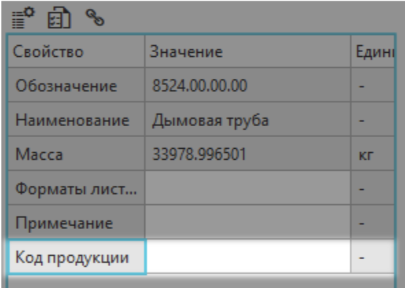 Параметры модели с добавленным свойством BimarGuid