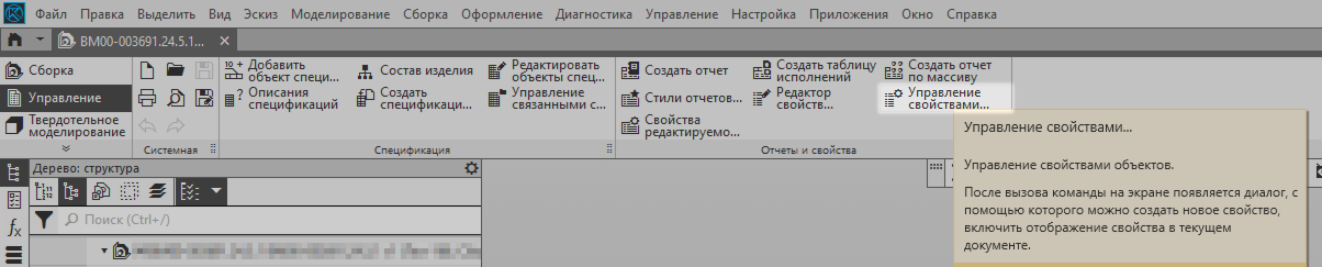 Выбор системного параметра для хранения BimarGuid