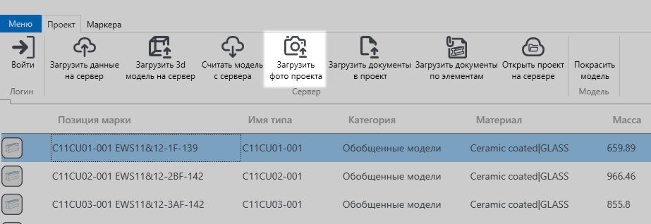 Интерфейс загрузки обложки проекта