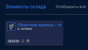 Описание изображения