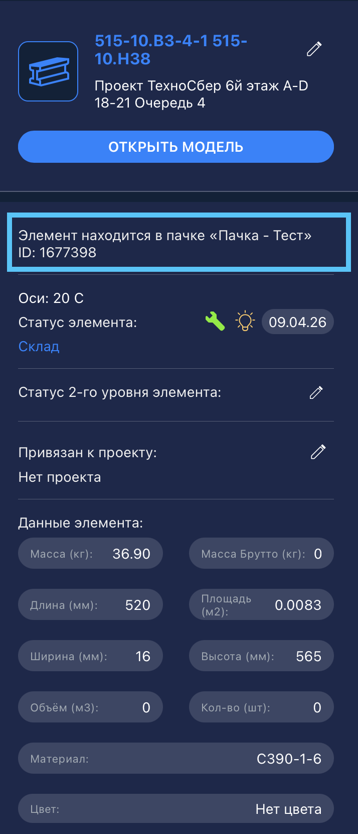 Описание изображения