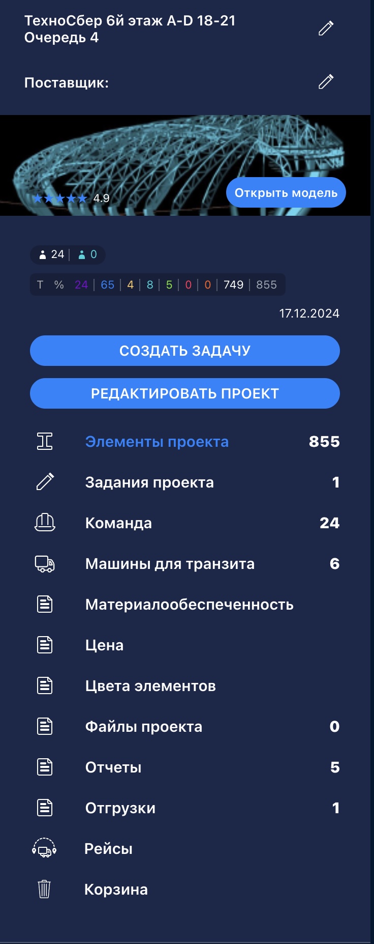 Описание изображения